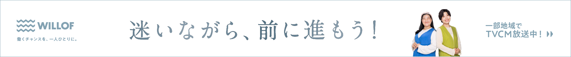 CMバナー_pc